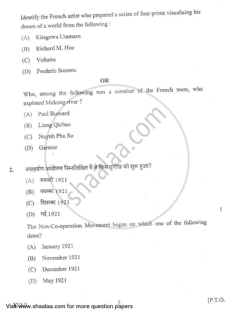 Social Science 2012-2013 Class 10 - CBSE (Central Board of Secondary Education) question paper with PDF download