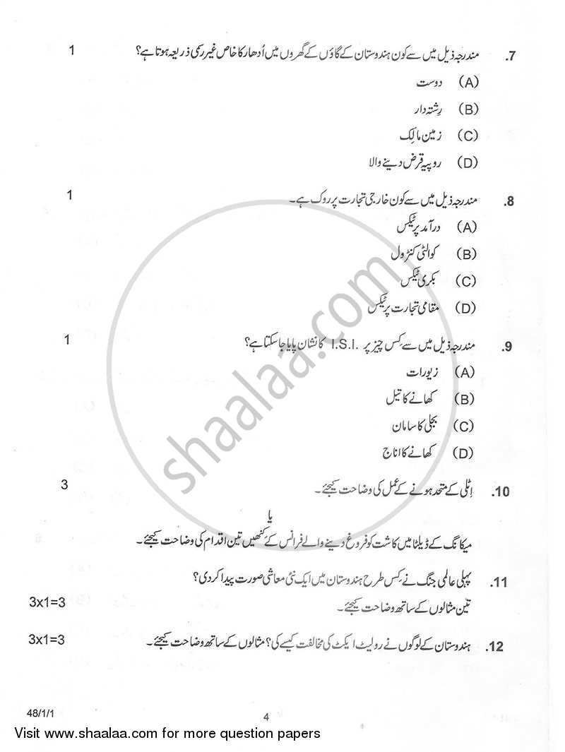 Social Science 2012-2013 Class 10 - CBSE (Central Board of Secondary Education) question paper with PDF download