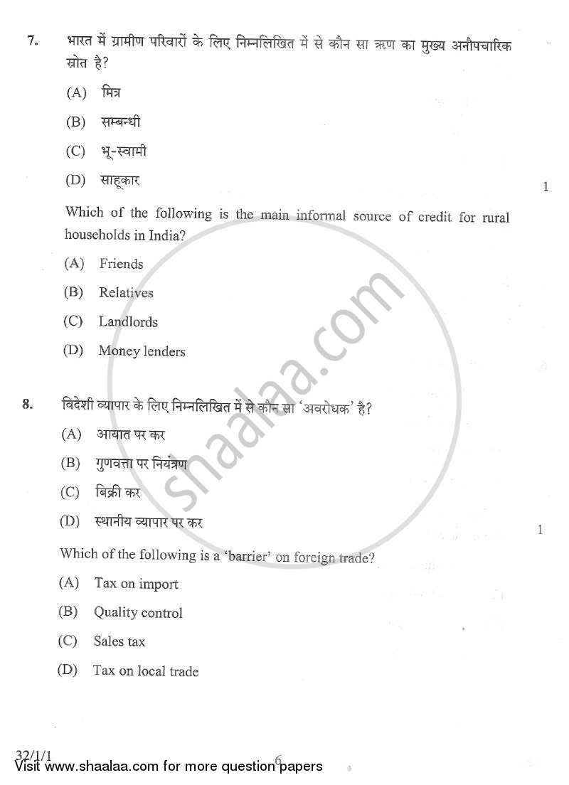 Social Science 2012-2013 Class 10 - CBSE (Central Board of Secondary Education) question paper with PDF download