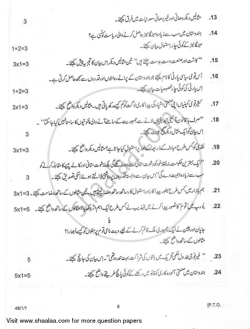 Social Science 2012-2013 Class 10 - CBSE (Central Board of Secondary Education) question paper with PDF download