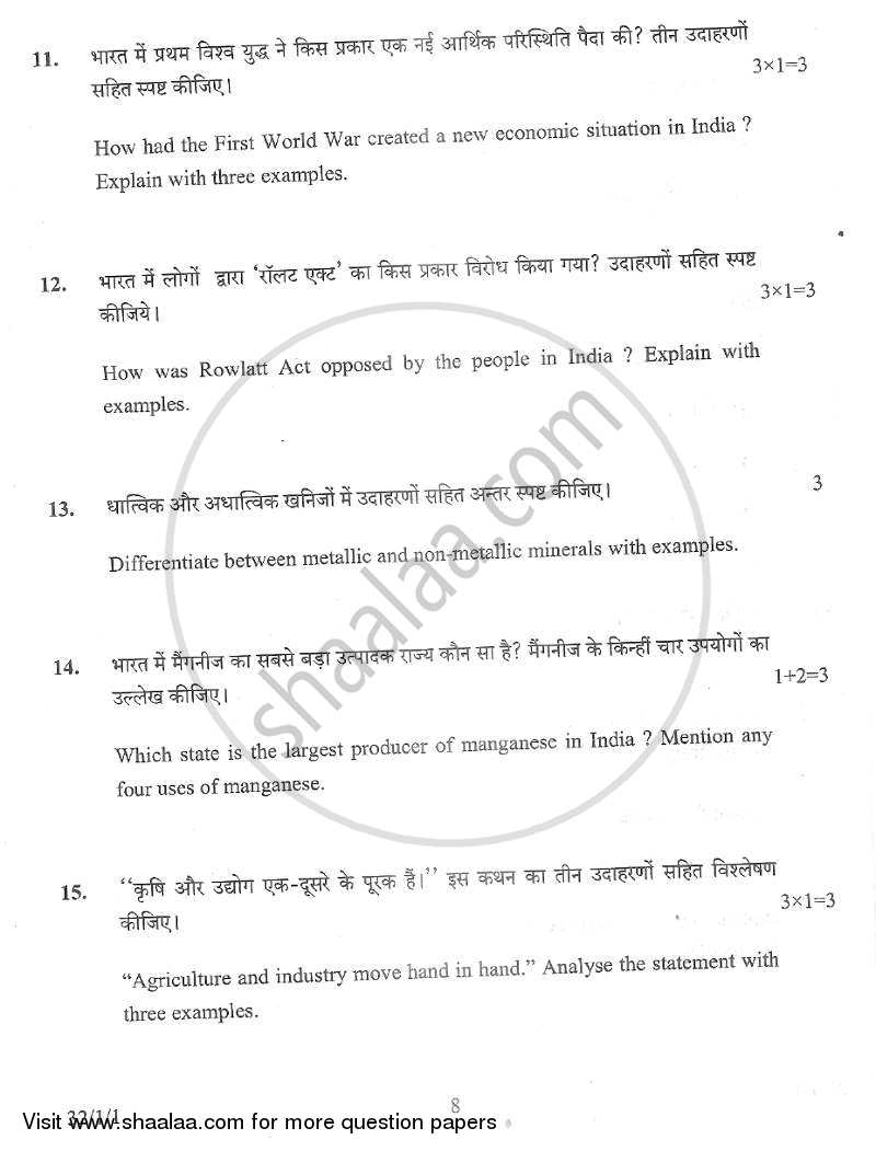Social Science 2012-2013 Class 10 - CBSE (Central Board of Secondary Education) question paper with PDF download