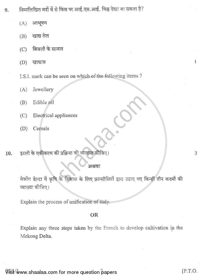Social Science 2012-2013 Class 10 - CBSE (Central Board of Secondary Education) question paper with PDF download