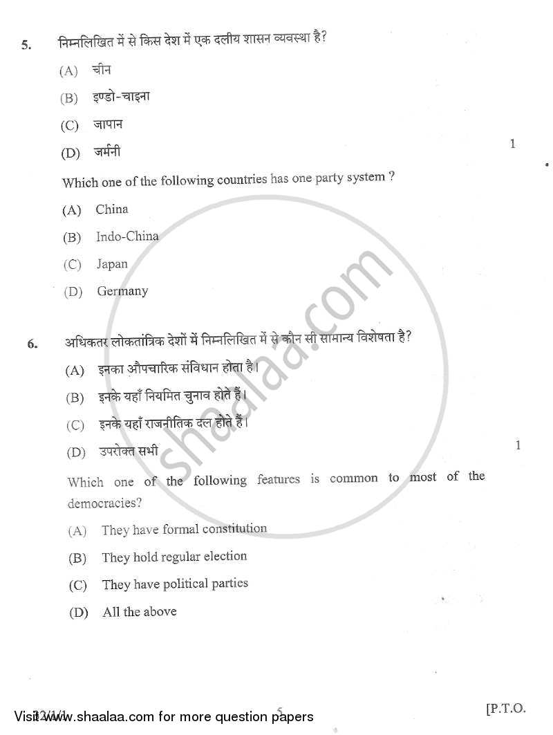 Social Science 2012-2013 Class 10 - CBSE (Central Board of Secondary Education) question paper with PDF download