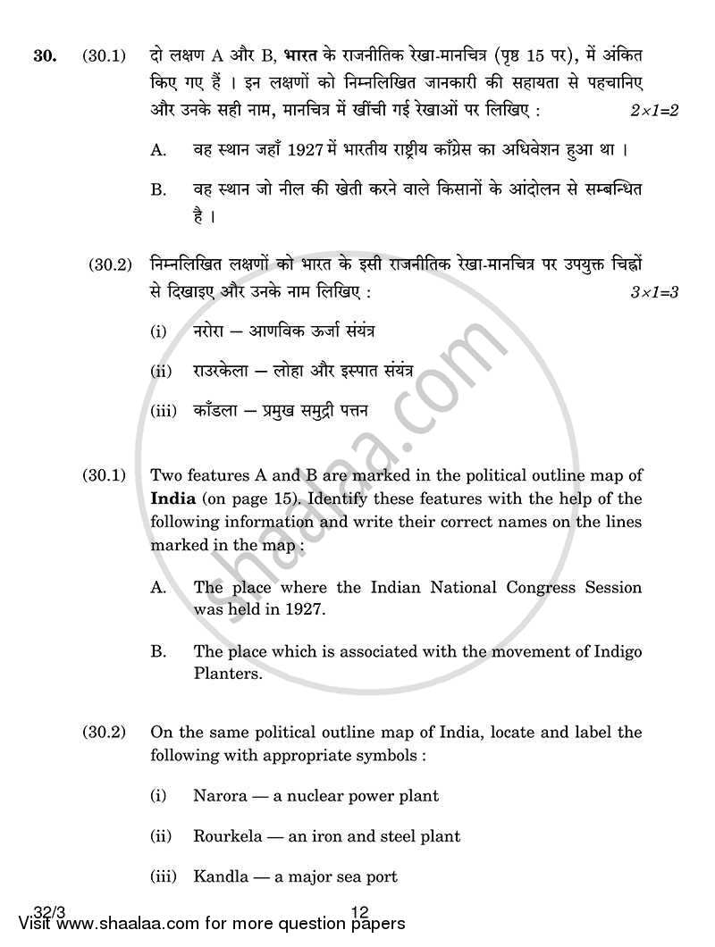 Social Science 2013-2014 Class 10 - CBSE (Central Board of Secondary Education) question paper with PDF download