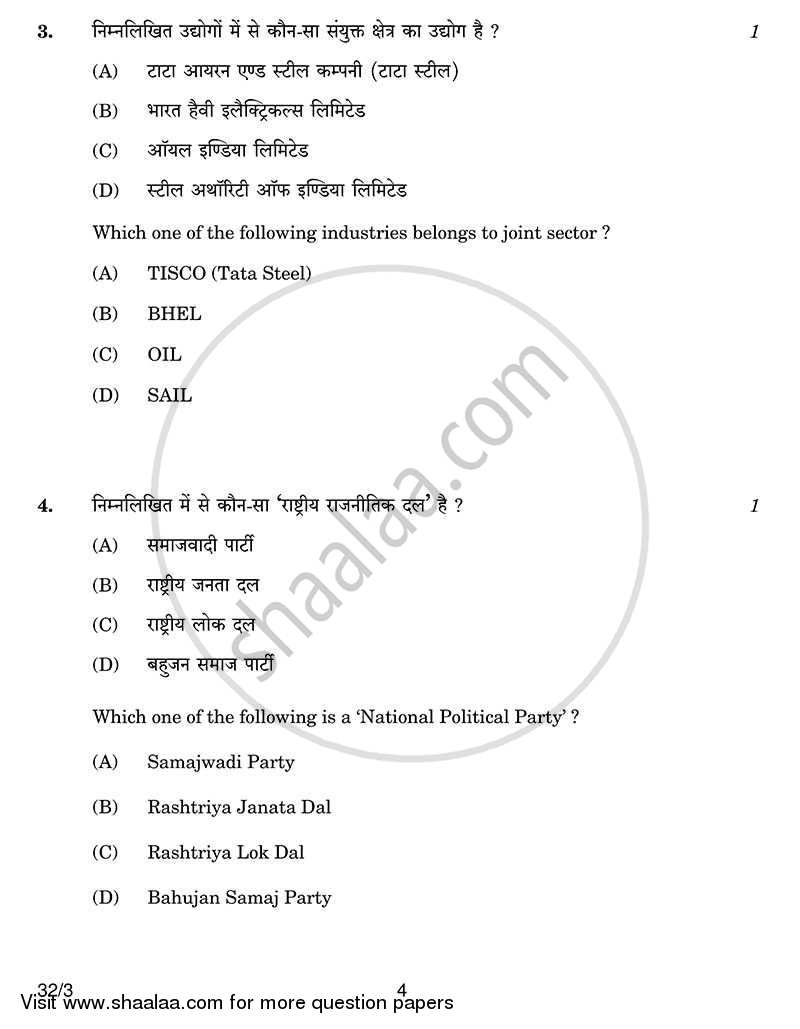 Social Science 2013-2014 Class 10 - CBSE (Central Board of Secondary Education) question paper with PDF download