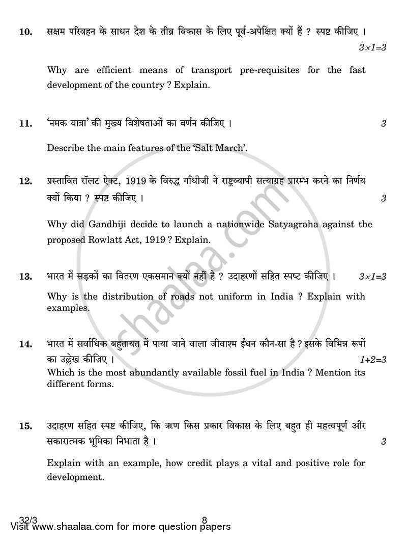 Social Science 2013-2014 Class 10 - CBSE (Central Board of Secondary Education) question paper with PDF download
