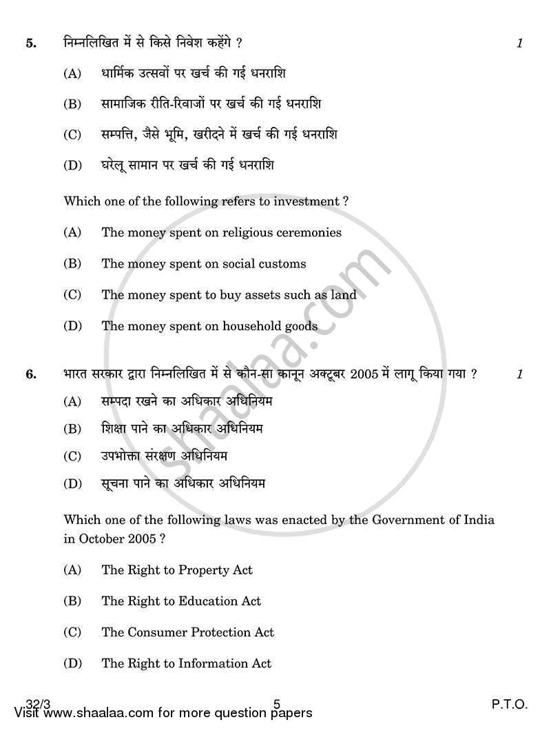 Social Science 2013-2014 Class 10 - CBSE (Central Board of Secondary Education) question paper with PDF download