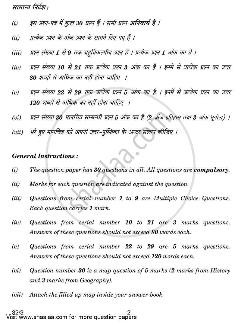 Social Science 2013-2014 Class 10 - CBSE (Central Board of Secondary Education) question paper with PDF download