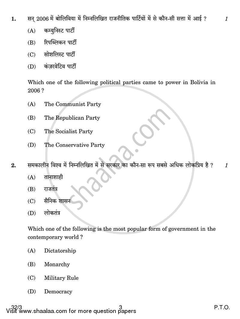 Social Science 2013-2014 Class 10 - CBSE (Central Board of Secondary Education) question paper with PDF download