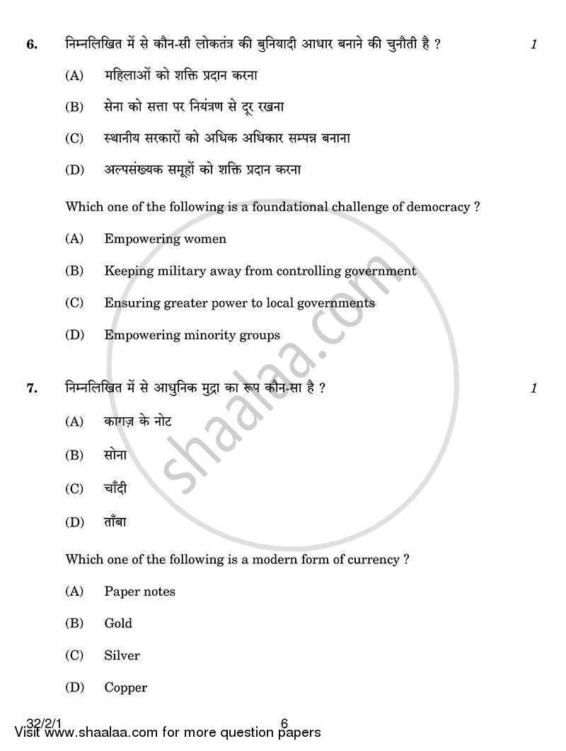 Social Science 2013-2014 Class 10 - CBSE (Central Board of Secondary Education) question paper with PDF download