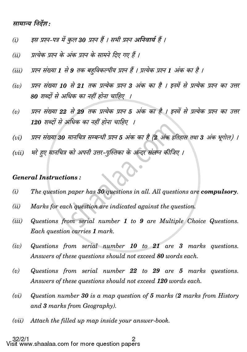 Social Science 2013-2014 Class 10 - CBSE (Central Board of Secondary Education) question paper with PDF download