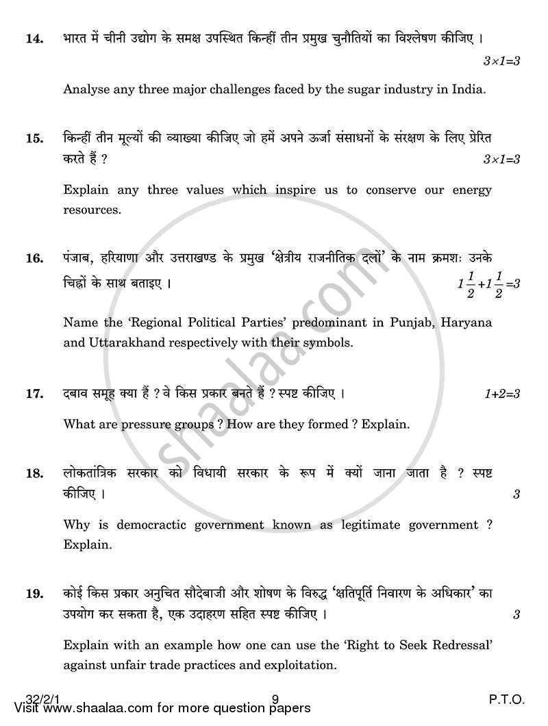 Social Science 2013-2014 Class 10 - CBSE (Central Board of Secondary Education) question paper with PDF download
