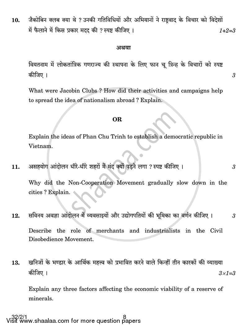 Social Science 2013-2014 Class 10 - CBSE (Central Board of Secondary Education) question paper with PDF download