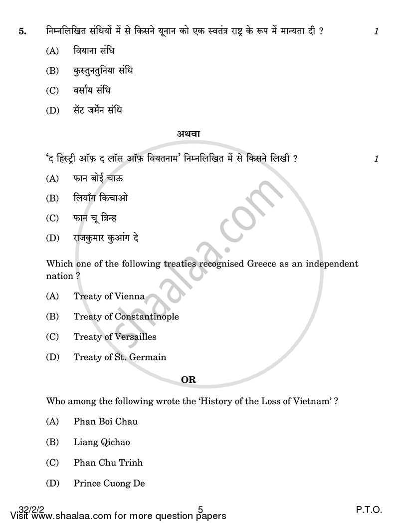Social Science 2013-2014 Class 10 - CBSE (Central Board of Secondary Education) question paper with PDF download