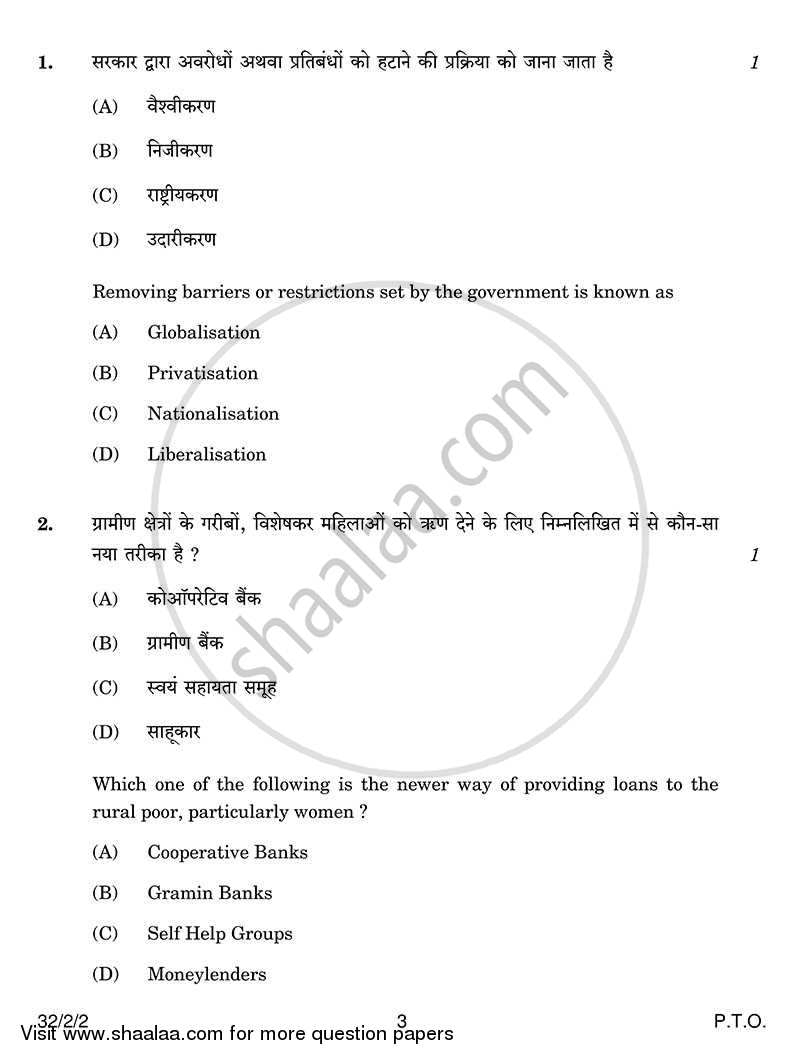 Social Science 2013-2014 Class 10 - CBSE (Central Board of Secondary Education) question paper with PDF download