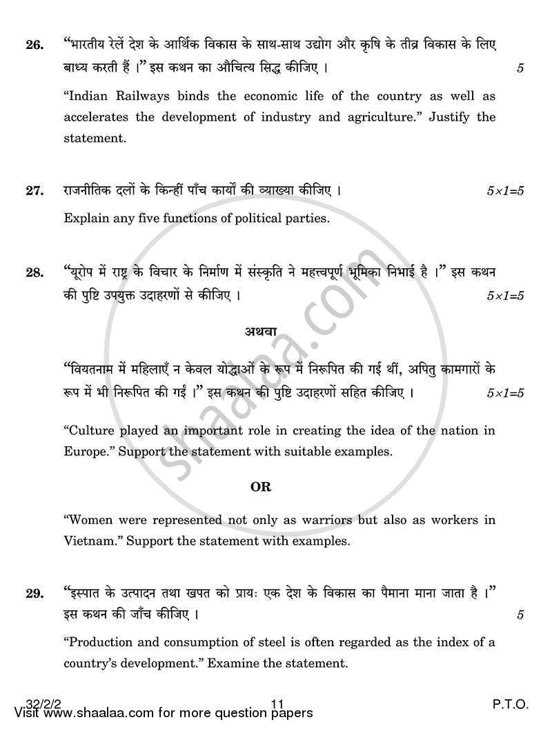 Social Science 2013-2014 Class 10 - CBSE (Central Board of Secondary Education) question paper with PDF download
