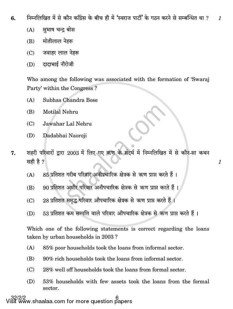 Social Science 2013-2014 Class 10 - CBSE (Central Board of Secondary Education) question paper with PDF download