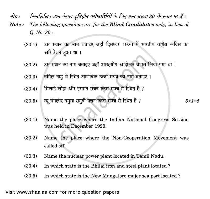 Social Science 2013-2014 Class 10 - CBSE (Central Board of Secondary Education) question paper with PDF download