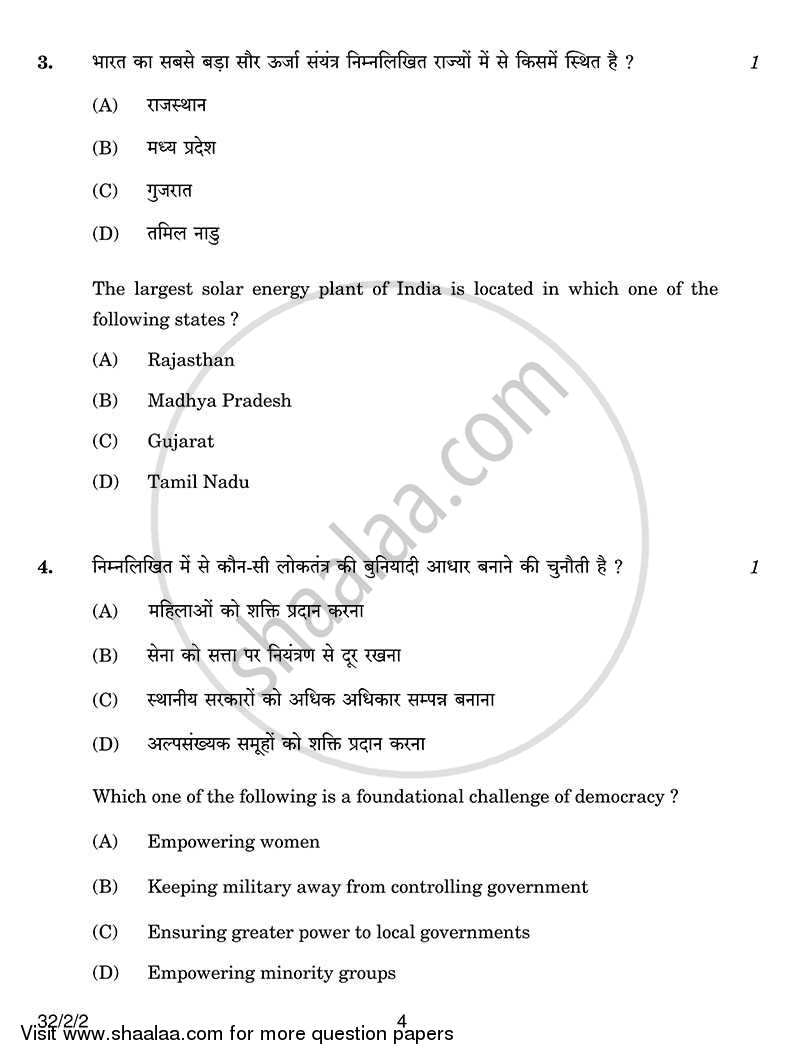 Social Science 2013-2014 Class 10 - CBSE (Central Board of Secondary Education) question paper with PDF download