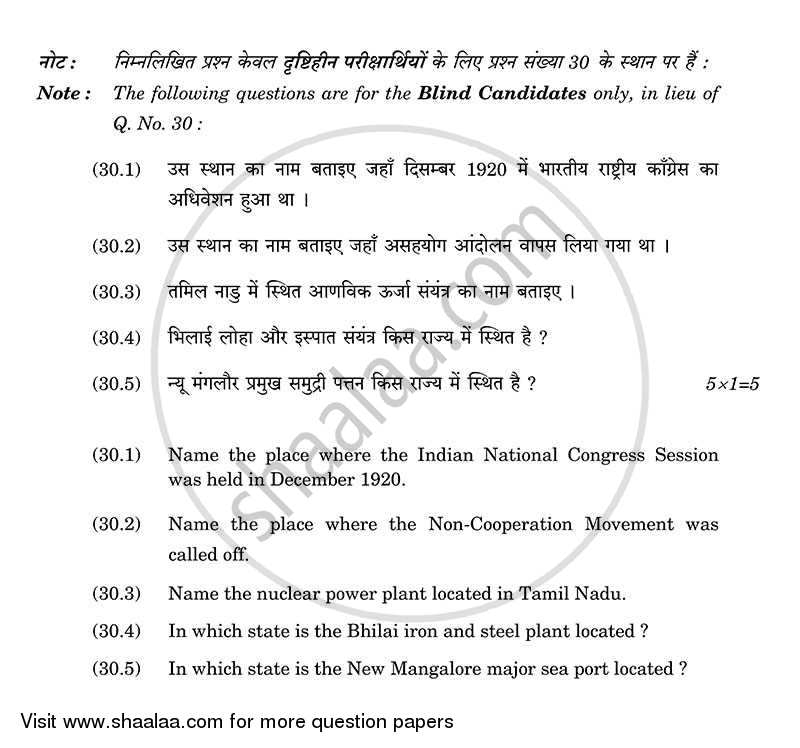 Social Science 2013-2014 Class 10 - CBSE (Central Board of Secondary Education) question paper with PDF download