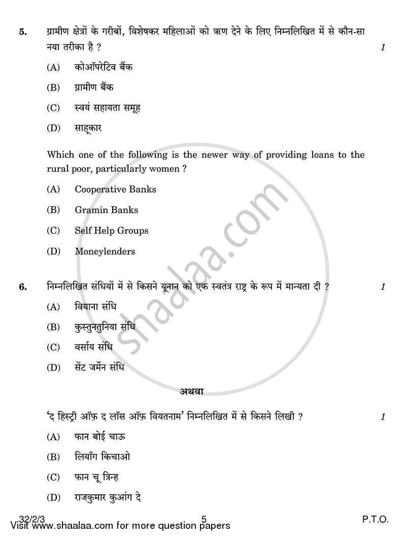 Social Science 2013-2014 Class 10 - CBSE (Central Board of Secondary Education) question paper with PDF download