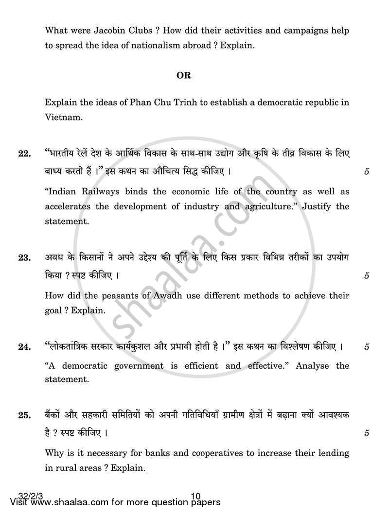 Social Science 2013-2014 Class 10 - CBSE (Central Board of Secondary Education) question paper with PDF download