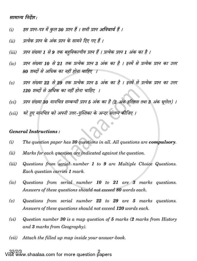 Social Science 2013-2014 Class 10 - CBSE (Central Board of Secondary Education) question paper with PDF download