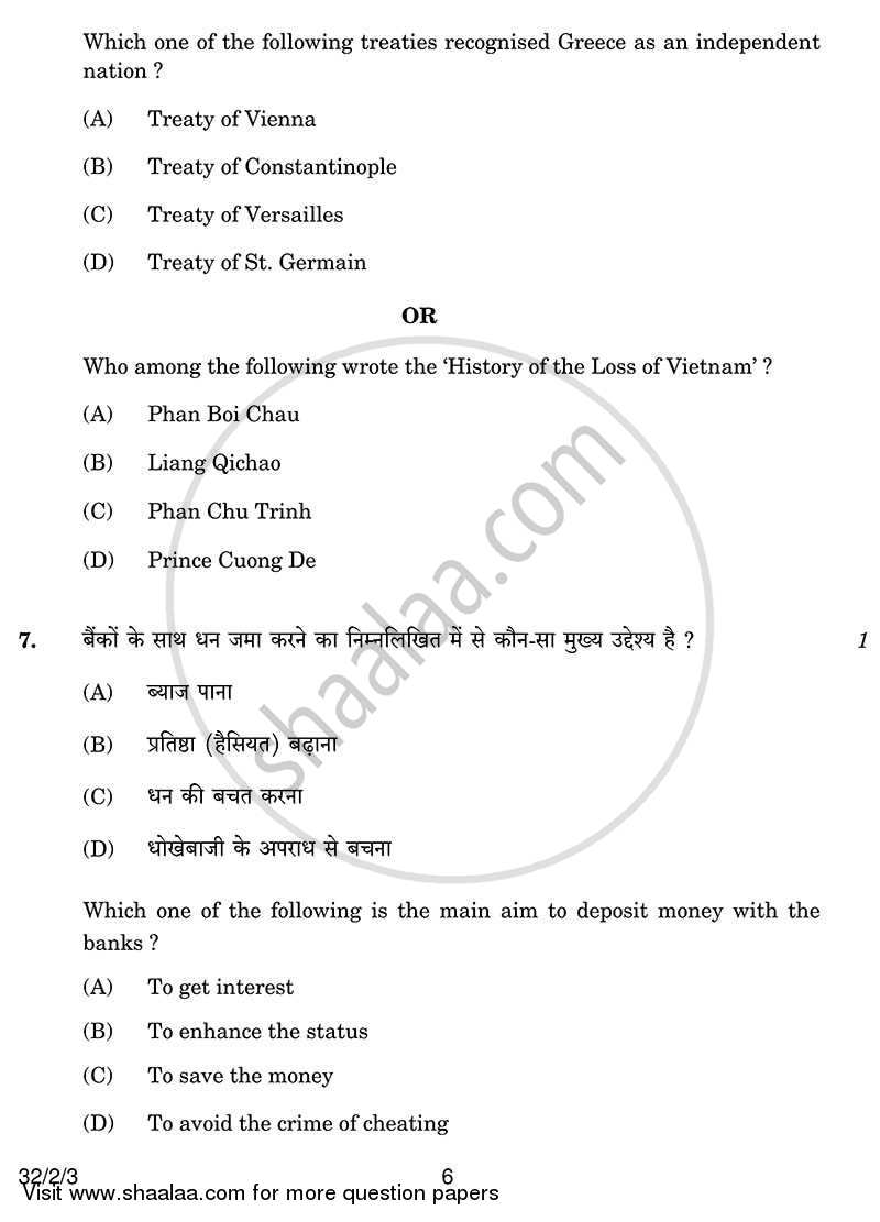 Social Science 2013-2014 Class 10 - CBSE (Central Board of Secondary Education) question paper with PDF download