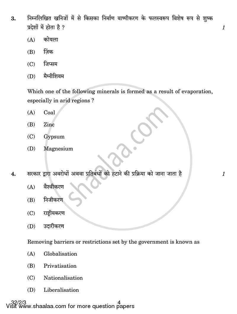 Social Science 2013-2014 Class 10 - CBSE (Central Board of Secondary Education) question paper with PDF download