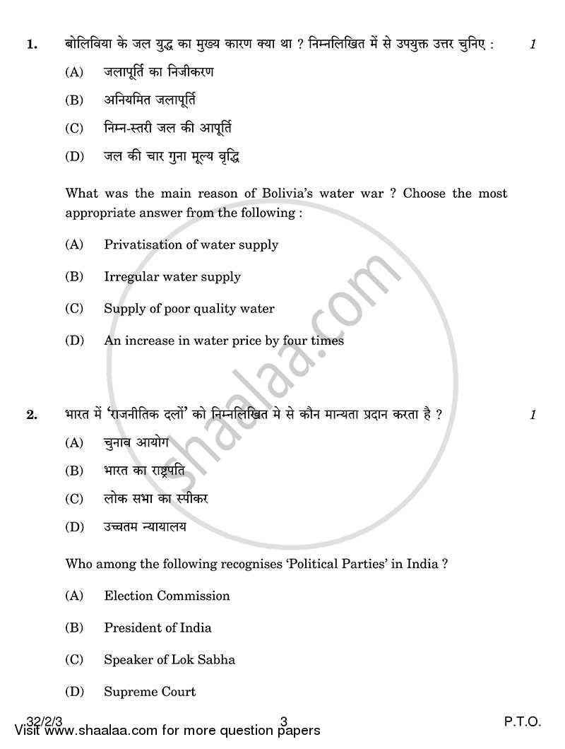 Social Science 2013-2014 Class 10 - CBSE (Central Board of Secondary Education) question paper with PDF download
