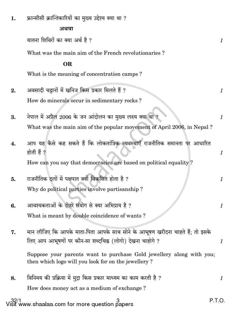 Social Science 2014-2015 Class 10 - CBSE (Central Board of Secondary Education) question paper with PDF download