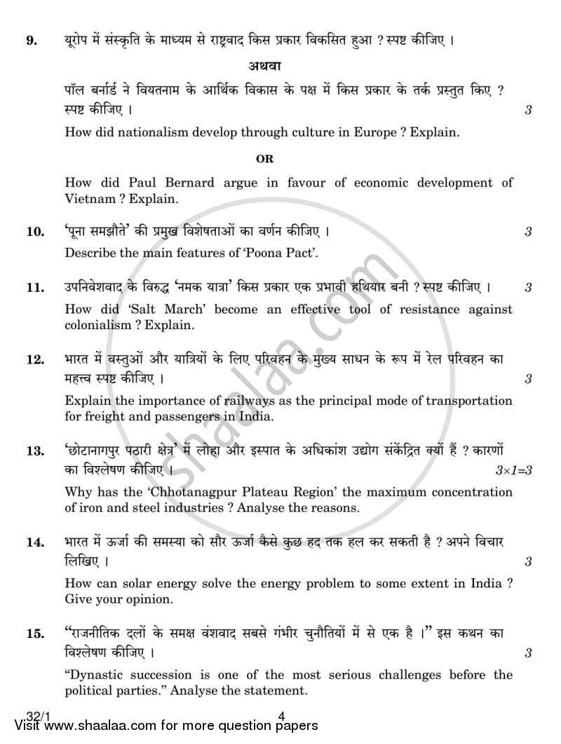 Social Science 2014-2015 Class 10 - CBSE (Central Board of Secondary Education) question paper with PDF download
