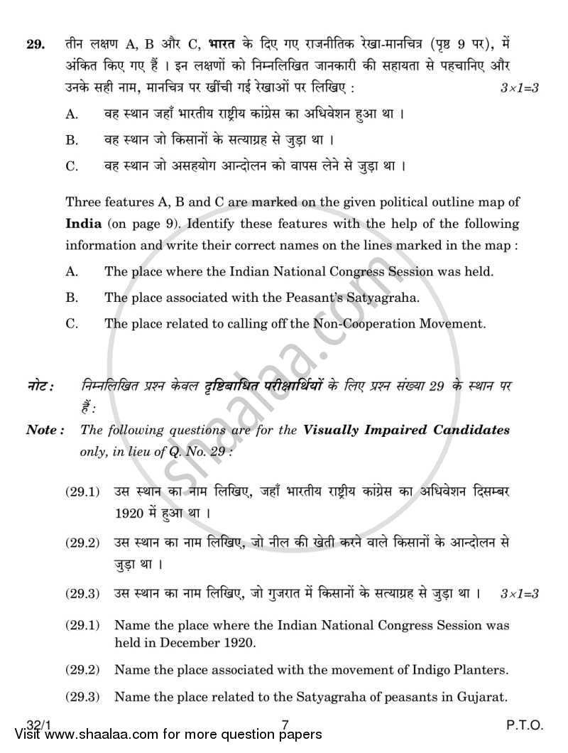 Social Science 2014-2015 Class 10 - CBSE (Central Board of Secondary Education) question paper with PDF download