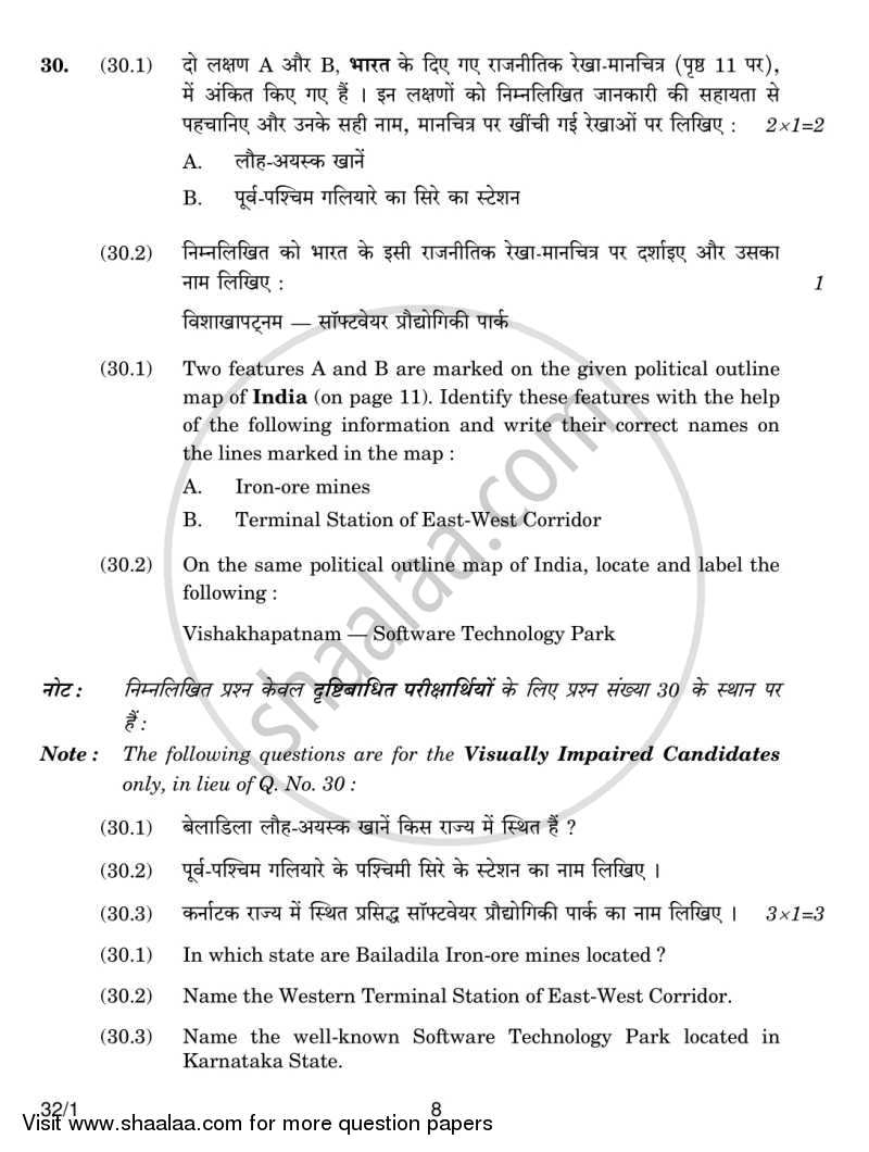 Social Science 2014-2015 Class 10 - CBSE (Central Board of Secondary Education) question paper with PDF download