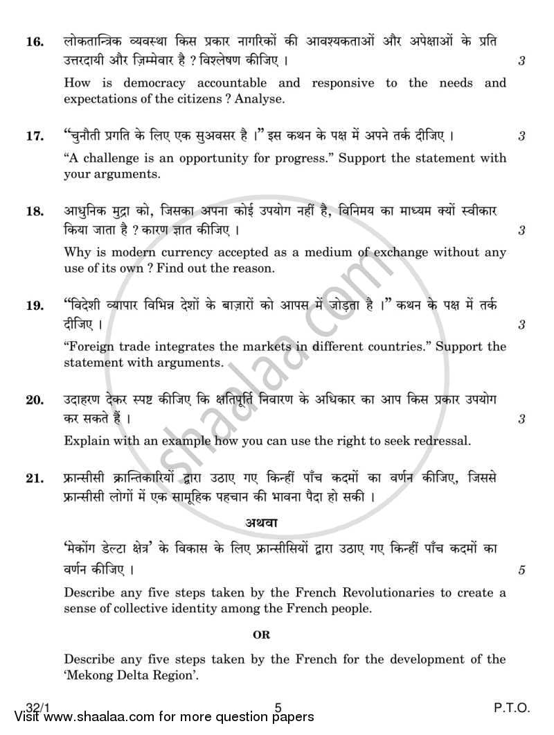 Social Science 2014-2015 Class 10 - CBSE (Central Board of Secondary Education) question paper with PDF download