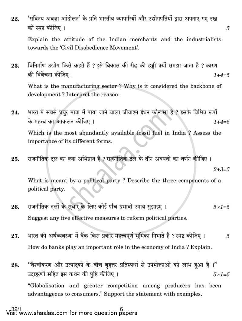 Social Science 2014-2015 Class 10 - CBSE (Central Board of Secondary Education) question paper with PDF download