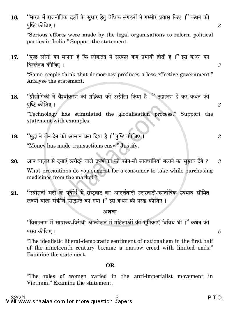 Social Science 2014-2015 Class 10 - CBSE (Central Board of Secondary Education) question paper with PDF download
