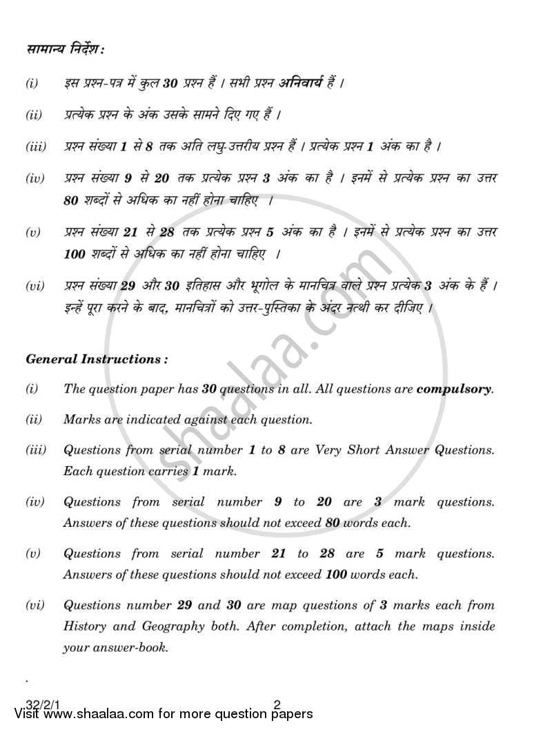 Social Science 2014-2015 Class 10 - CBSE (Central Board of Secondary Education) question paper with PDF download