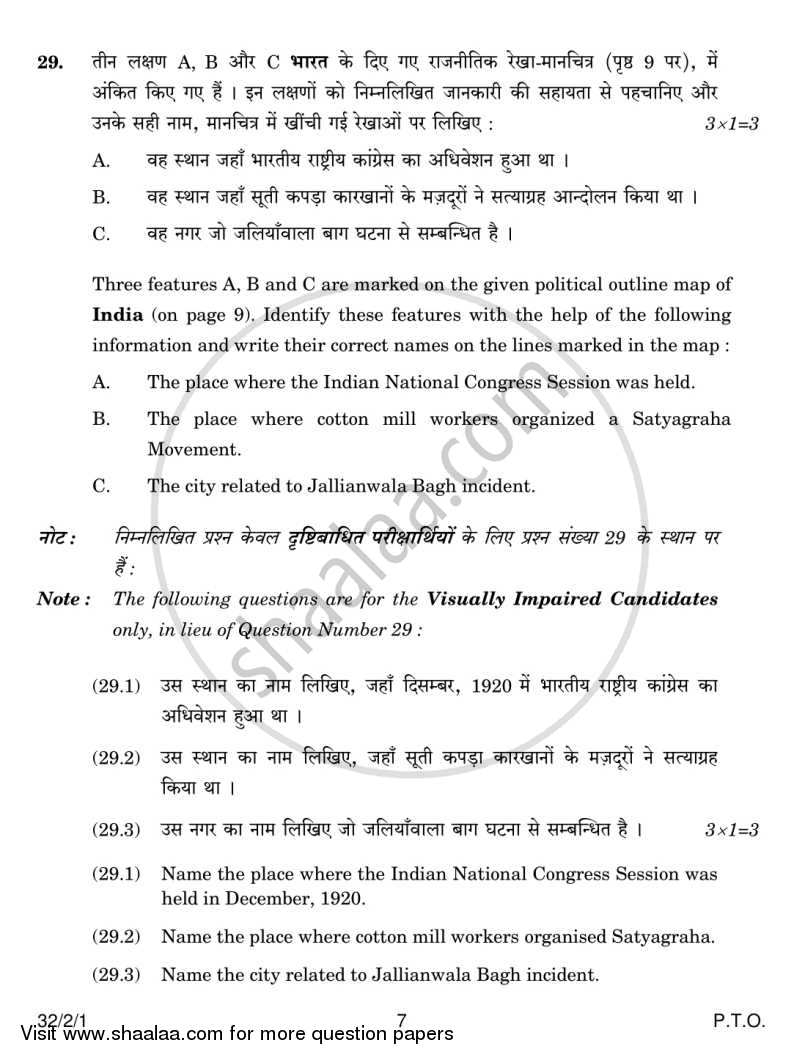 Social Science 2014-2015 Class 10 - CBSE (Central Board of Secondary Education) question paper with PDF download