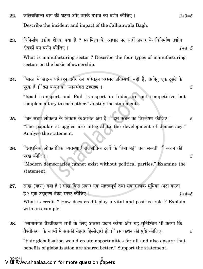 Social Science 2014-2015 Class 10 - CBSE (Central Board of Secondary Education) question paper with PDF download