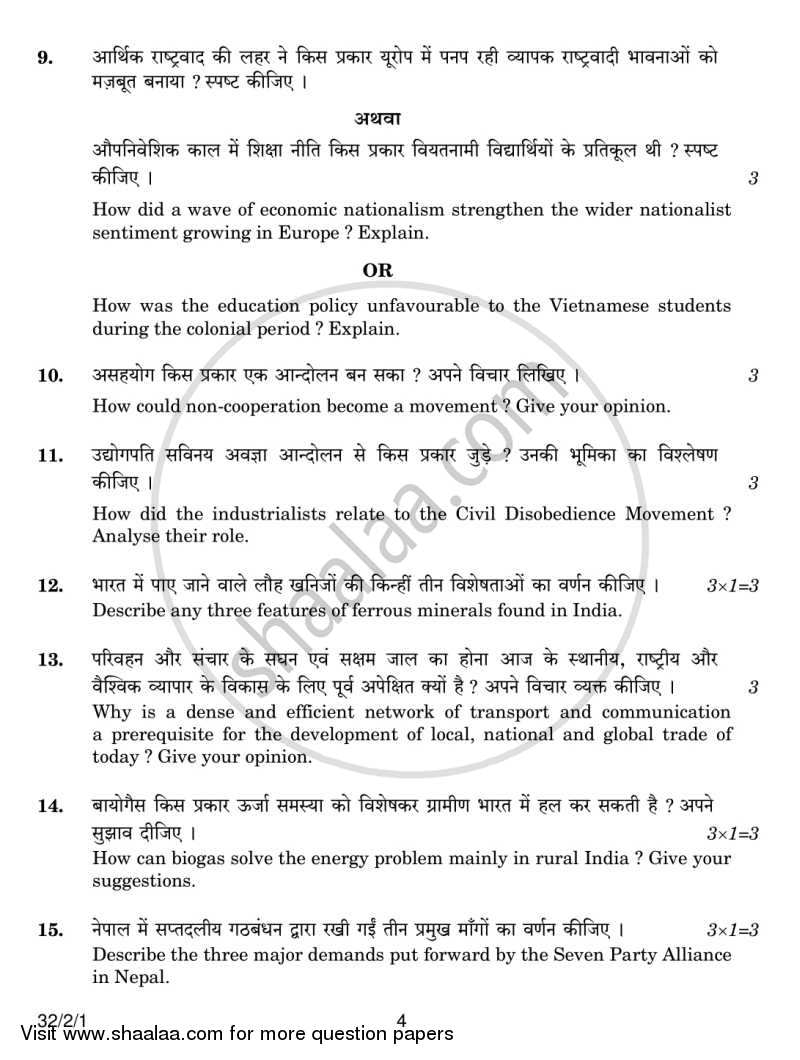Social Science 2014-2015 Class 10 - CBSE (Central Board of Secondary Education) question paper with PDF download