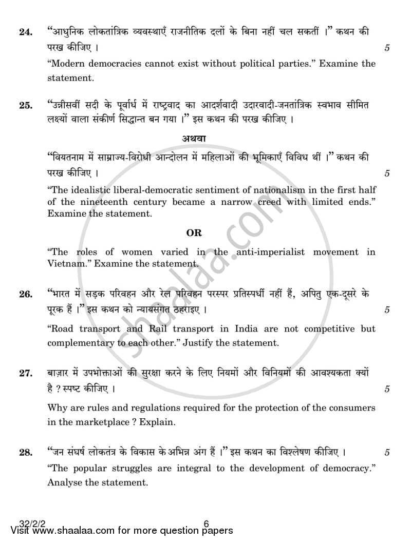 Social Science 2014-2015 Class 10 - CBSE (Central Board of Secondary Education) question paper with PDF download