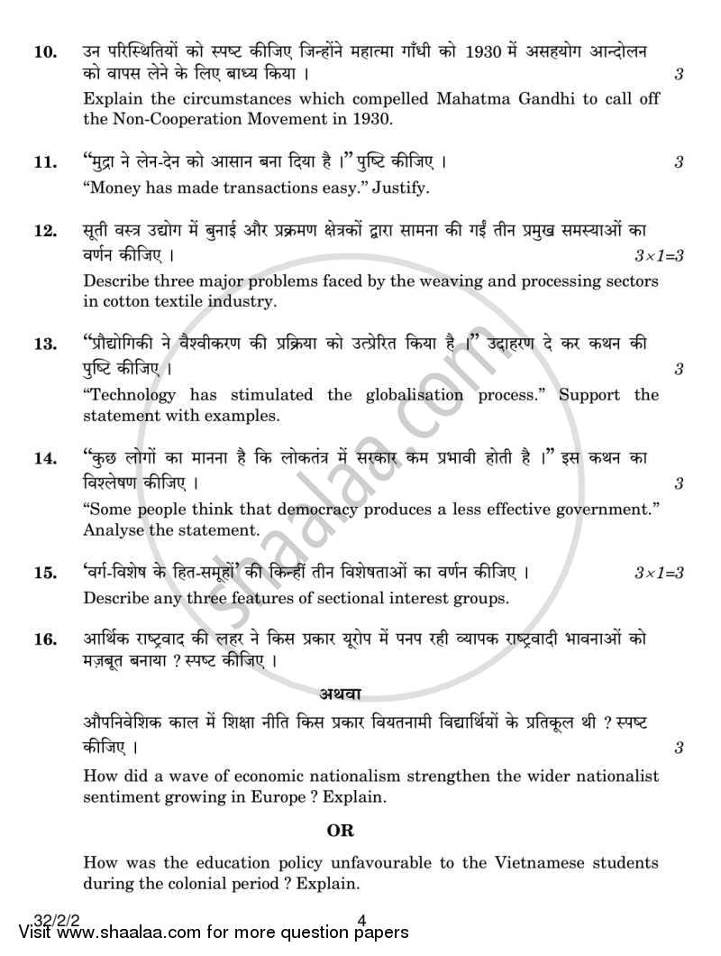 Social Science 2014-2015 Class 10 - CBSE (Central Board of Secondary Education) question paper with PDF download