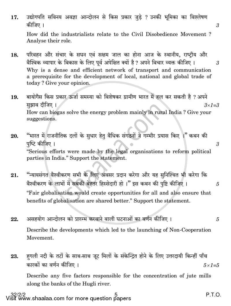 Social Science 2014-2015 Class 10 - CBSE (Central Board of Secondary Education) question paper with PDF download