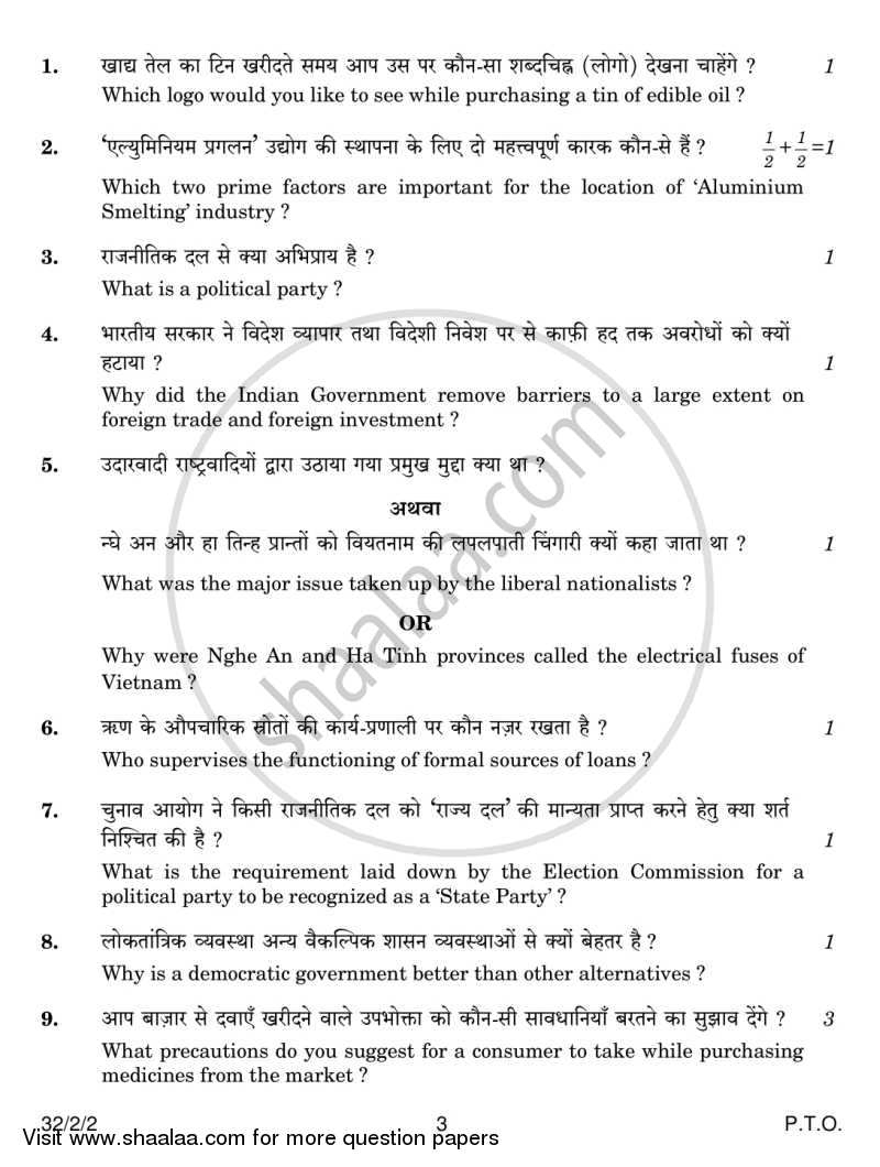 Social Science 2014-2015 Class 10 - CBSE (Central Board of Secondary Education) question paper with PDF download