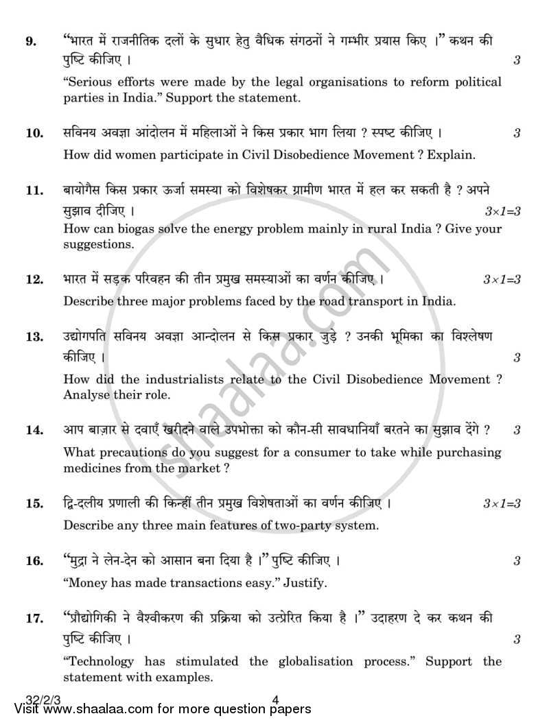 Social Science 2014-2015 Class 10 - CBSE (Central Board of Secondary Education) question paper with PDF download