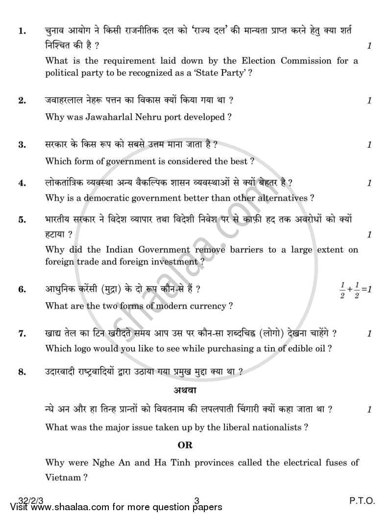 Social Science 2014-2015 Class 10 - CBSE (Central Board of Secondary Education) question paper with PDF download