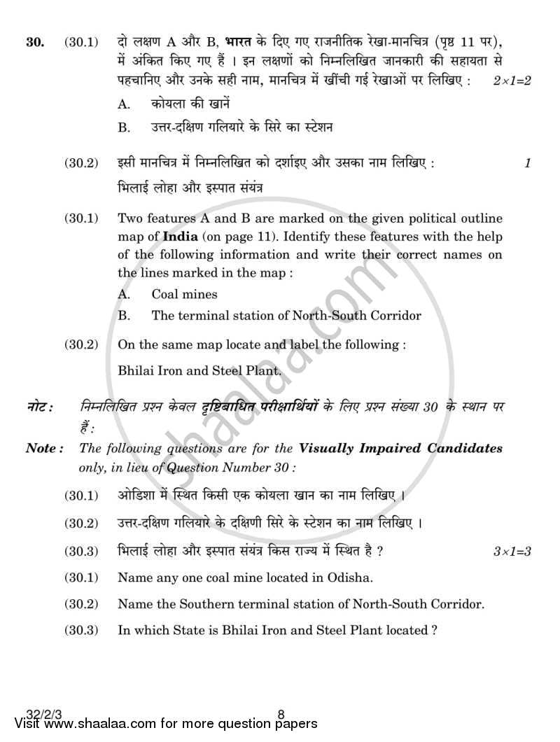 Social Science 2014-2015 Class 10 - CBSE (Central Board of Secondary Education) question paper with PDF download