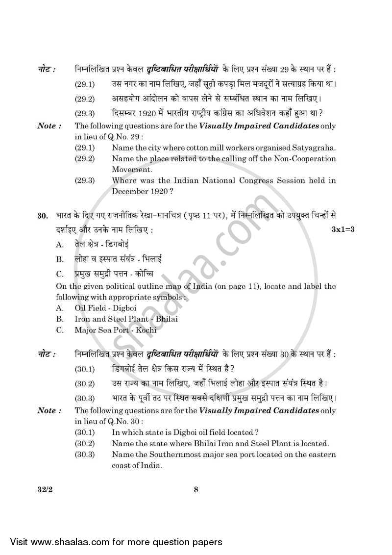 Social Science 2015-2016 Class 10 - CBSE (Central Board of Secondary Education) question paper with PDF download