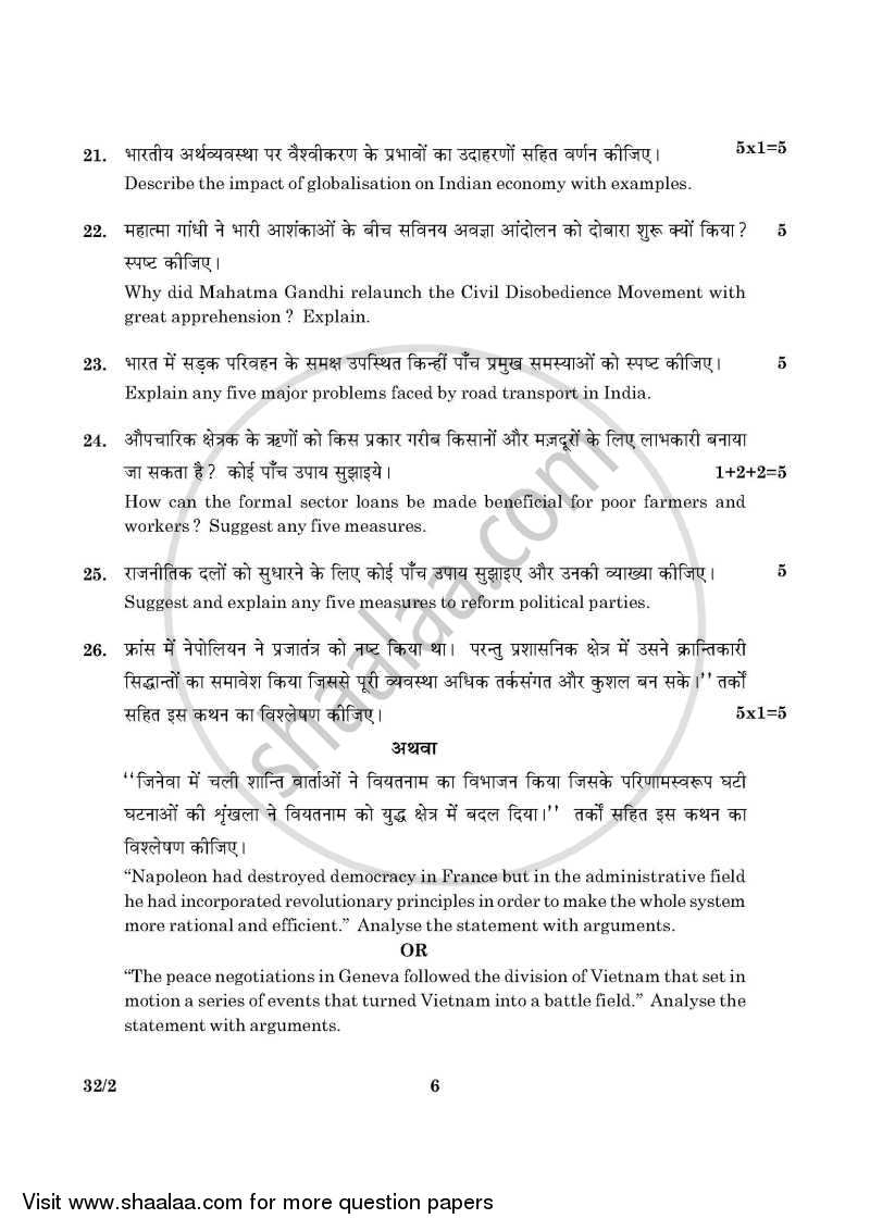 Social Science 2015-2016 Class 10 - CBSE (Central Board of Secondary Education) question paper with PDF download